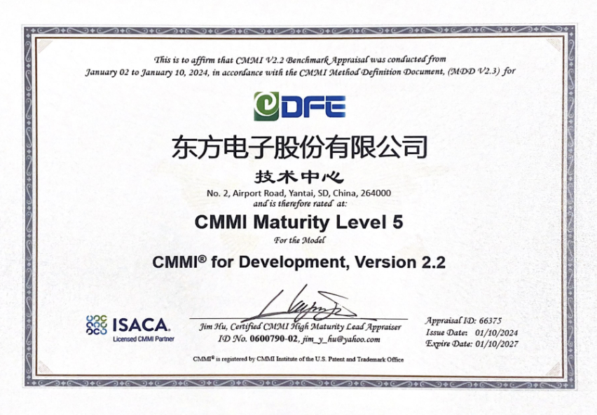 股份公司：CMMI 5级证书